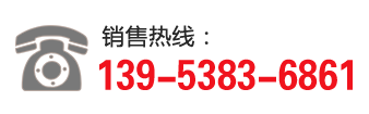 全國(guó)銷(xiāo)售熱線(xiàn)